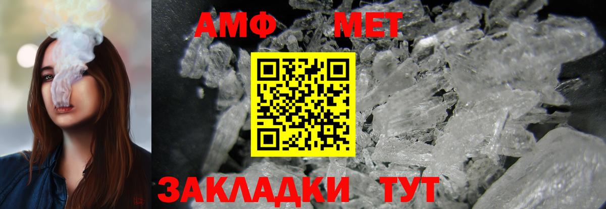 АМФ 98% Фурманов