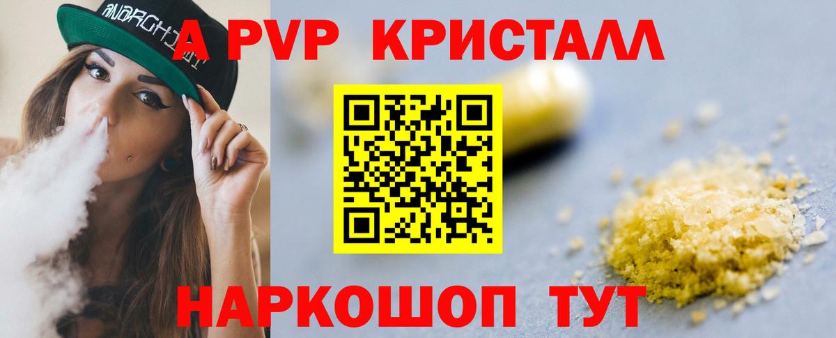 Alpha-PVP  Вход с VPN  A PVP СК  Alfa_PVP Соль  Фурманов  Alfa_PVP Соль 