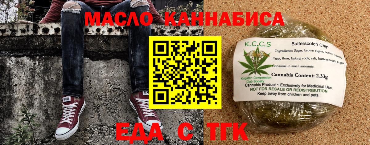 Фурманов  Печенье с ТГК конопля  Вход с VPN 