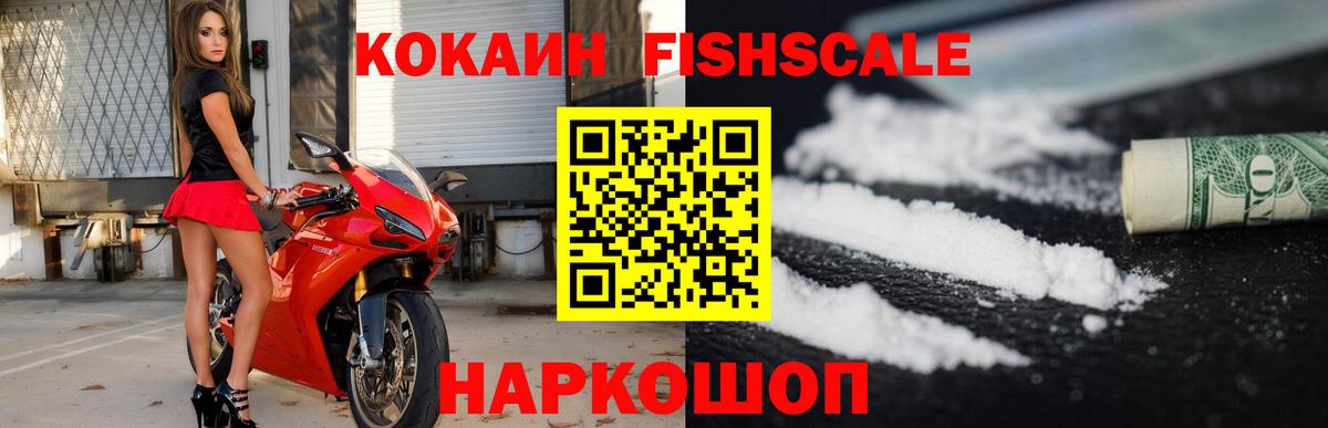 Фурманов  Cocaine VHQ  COCAIN  Вход с VPN  COCAIN Боливия 