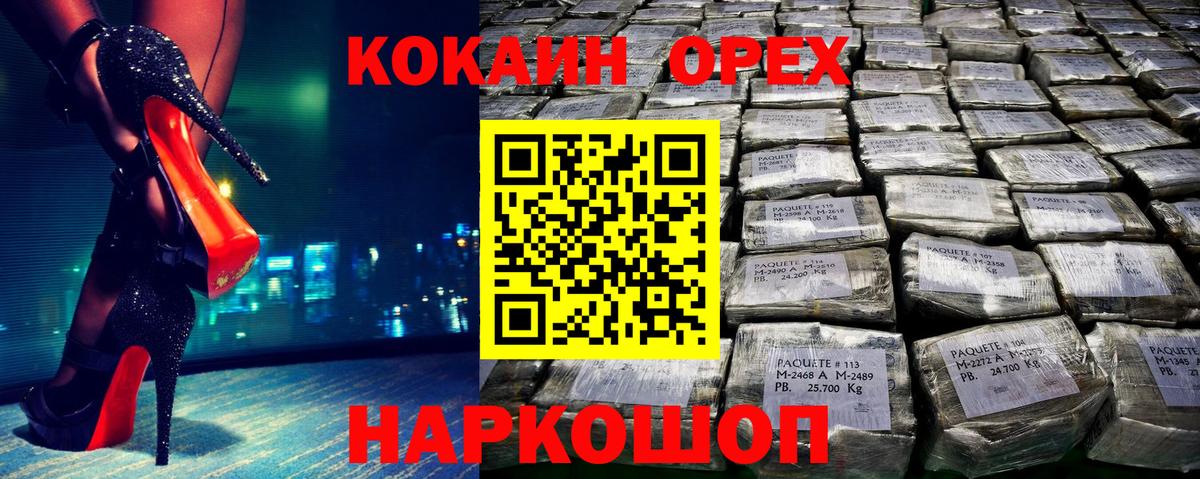 Кокаин VHQ Фурманов