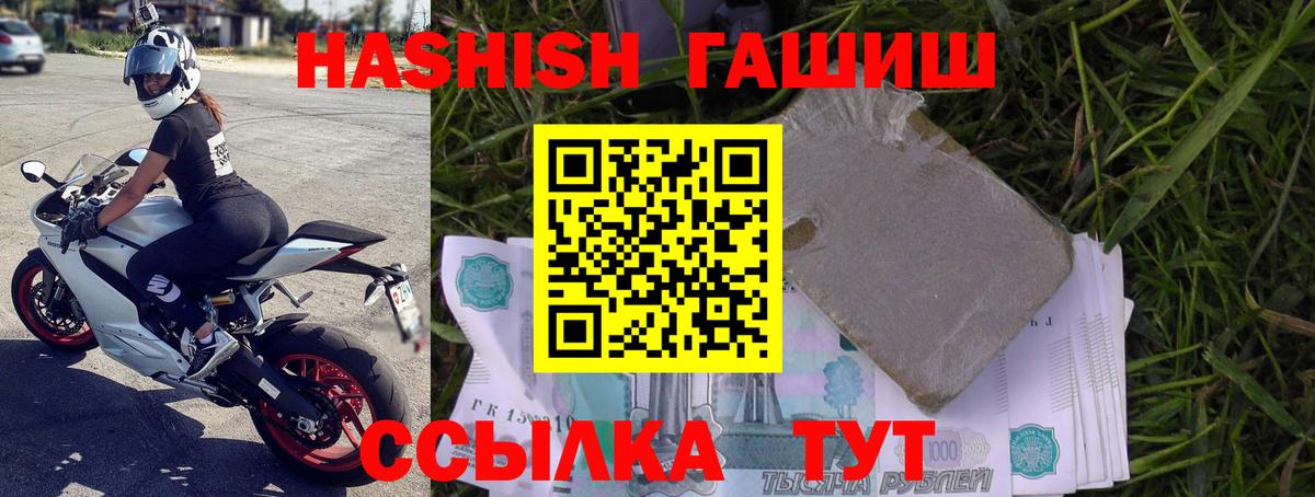 Гашиш хэш  Гашиш  Фурманов  ГАШИШ hashish  Вход с VPN 