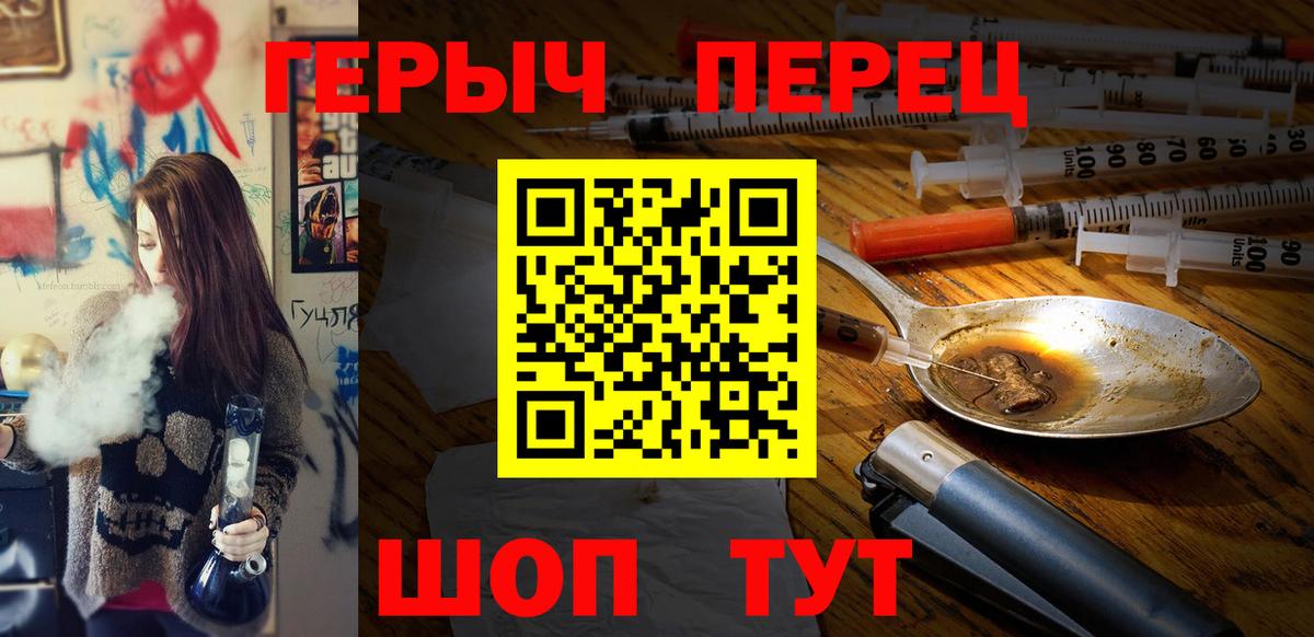 Фурманов  Героин гречка  Вход с VPN 