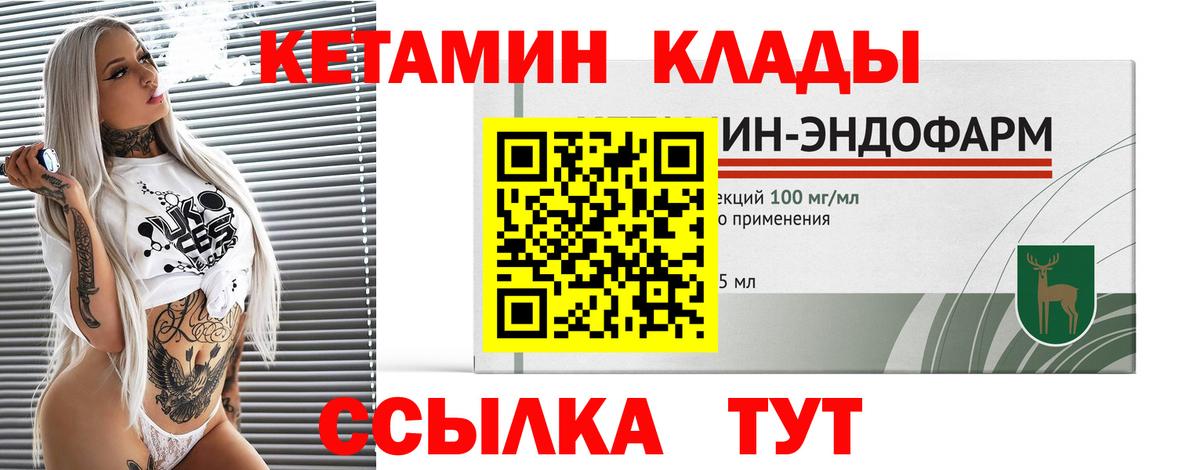 Кетамин VHQ Фурманов