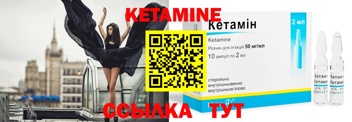 Фурманов  это телеграм  Вход с VPN  Кетамин ketamine  КЕТАМИН VHQ 