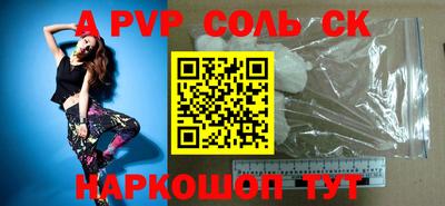соль курить ск Можайск