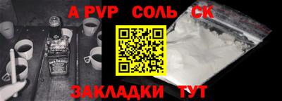 соль курить ск Можайск
