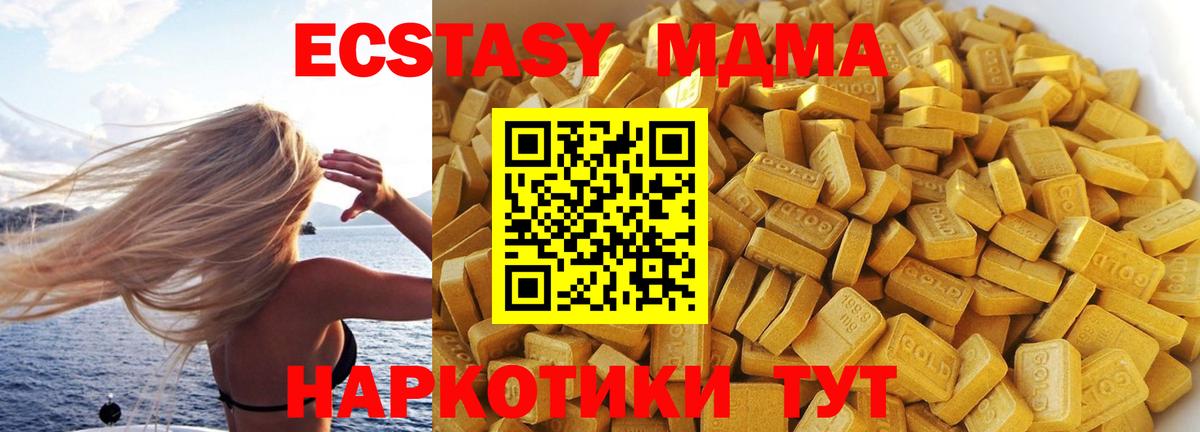 МДМА  Вход с VPN  Фурманов  MDMA crystal  MDMA crystal 