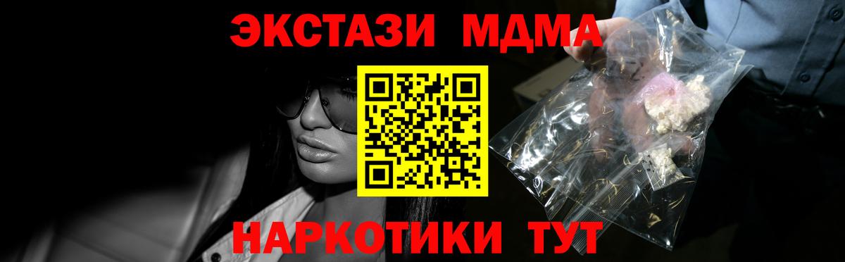 MDMA VHQ Фурманов