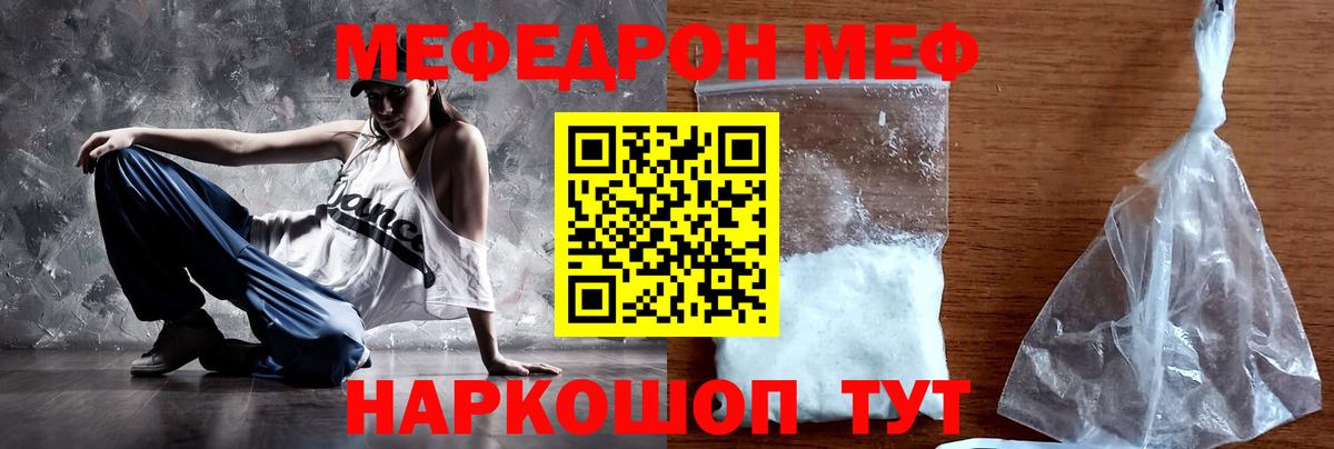 Меф мука Фурманов