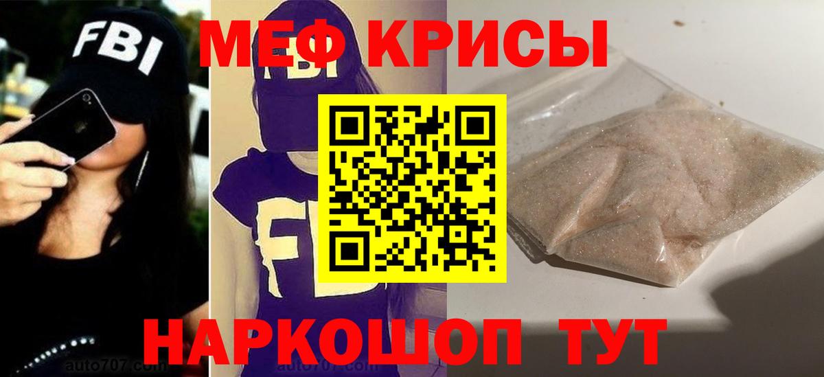 МЕФ  Мефедрон mephedrone  Вход с VPN  Меф мука  Фурманов 