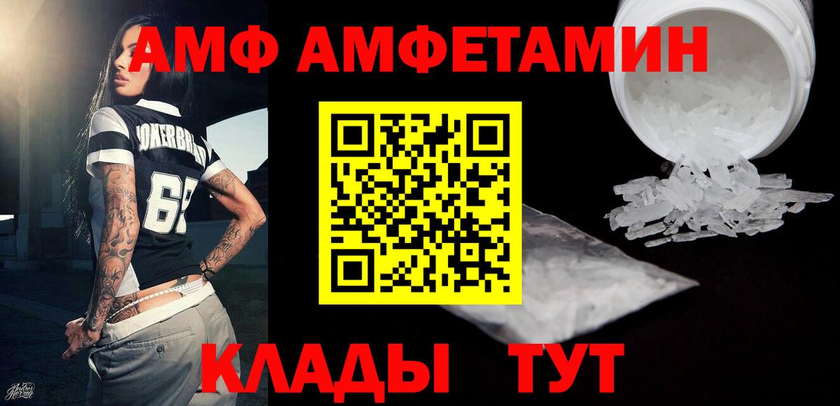 МЕТАМФЕТАМИН Декстрометамфетамин 99.9%  Вход с VPN  Фурманов 