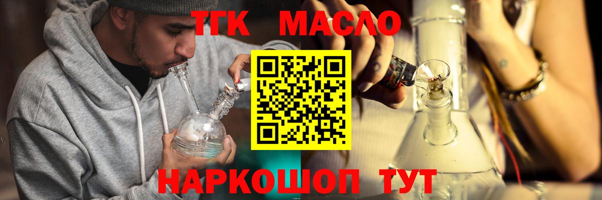 ТГК гашишное масло  Вход с VPN  ссылка на мегу   Фурманов  как найти  