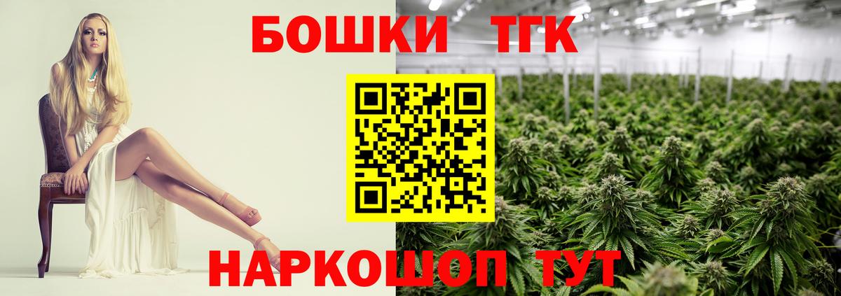 Марихуана THC 21% Фурманов