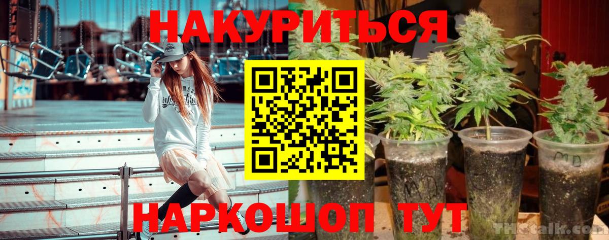 МАРИХУАНА THC 21%  Вход с VPN  МАРИХУАНА гибрид  Каннабис семена  Конопля тримм  Фурманов 